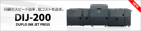 ����̃X�s�[�h�����A��R�X�g��ǋ��B�@DIJ-200�@DUPRO INK PRESS
