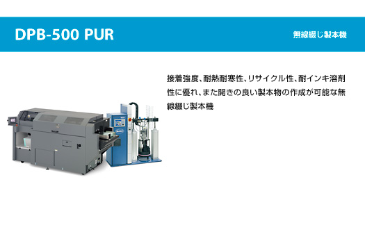 DPB-500 PUR