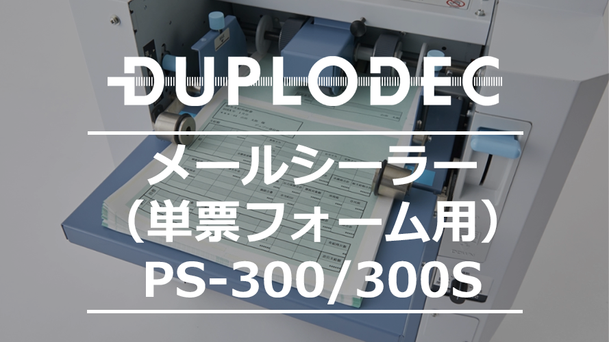 PS-300・300S