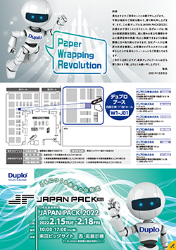 JDuploブース案内状