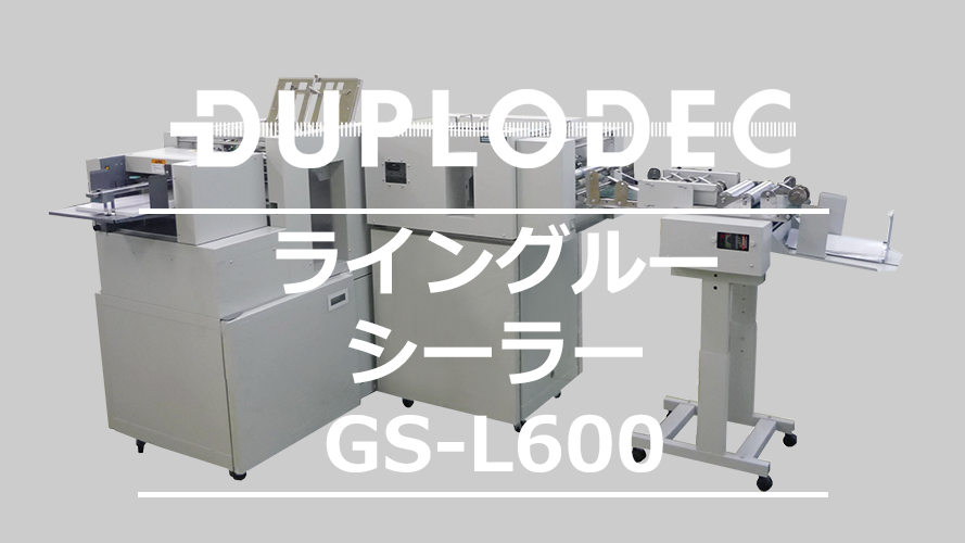 ライングルーシーラー｜GS-L600